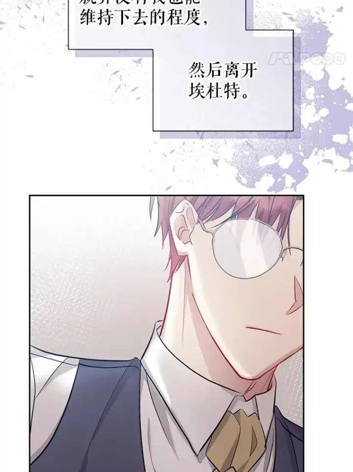 《恶女把男主捡回家》61.我喜欢您图72