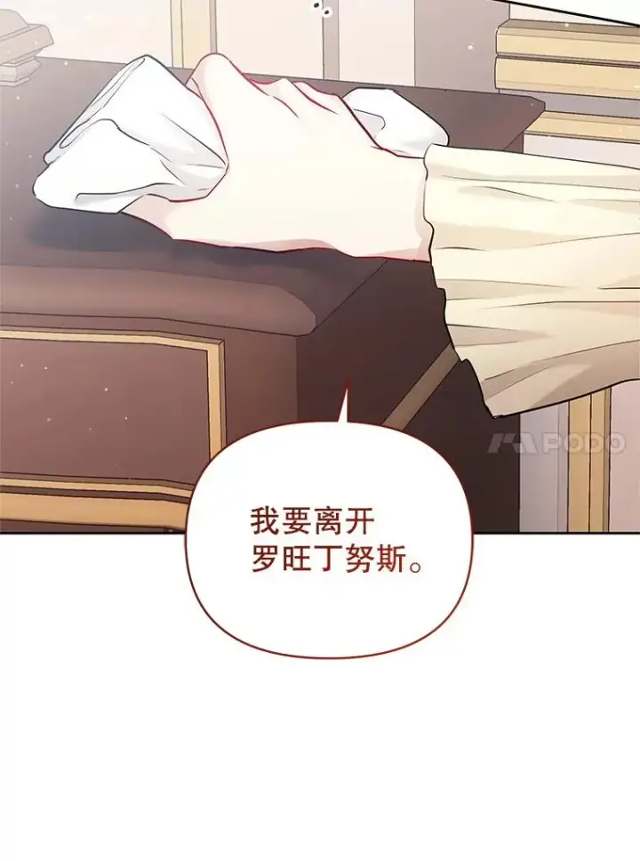 《恶女把男主捡回家》61.我喜欢您图78