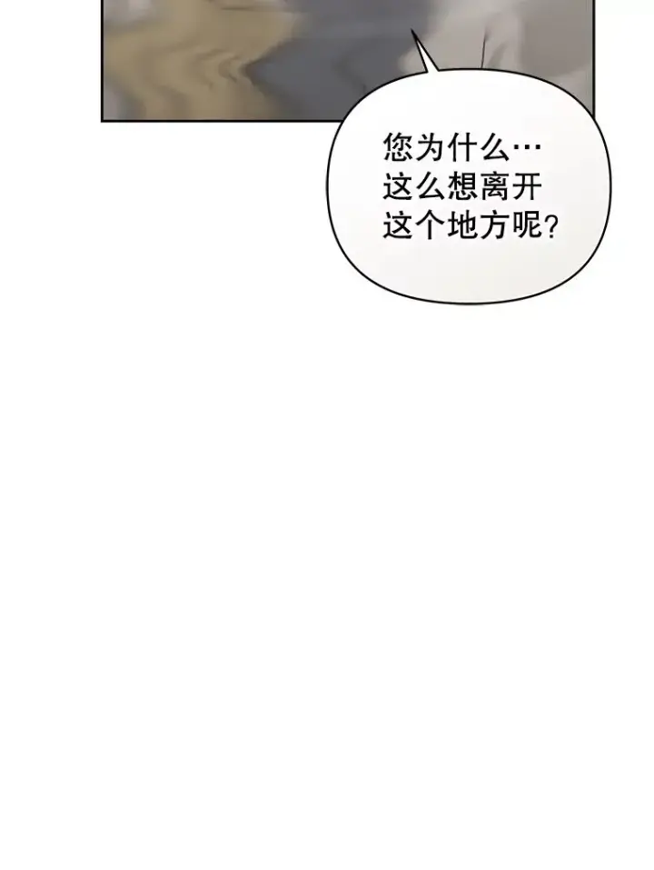 《恶女把男主捡回家》61.我喜欢您图82