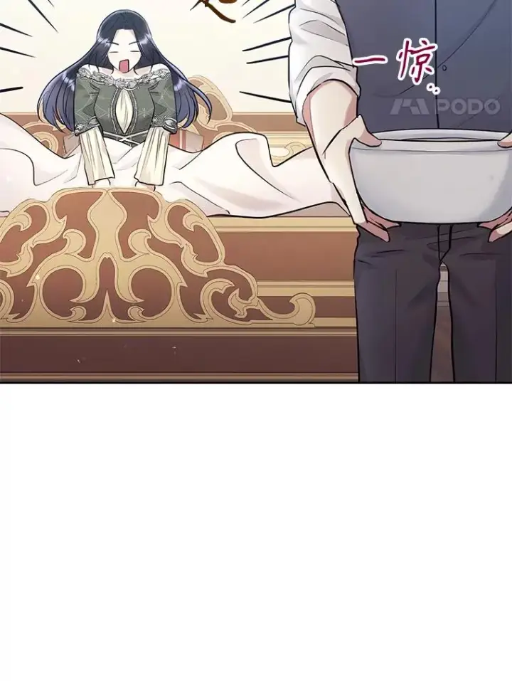 《恶女把男主捡回家》61.我喜欢您图88