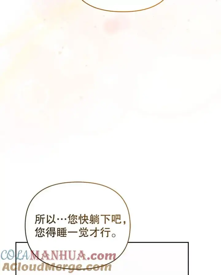 《恶女把男主捡回家》61.我喜欢您图93