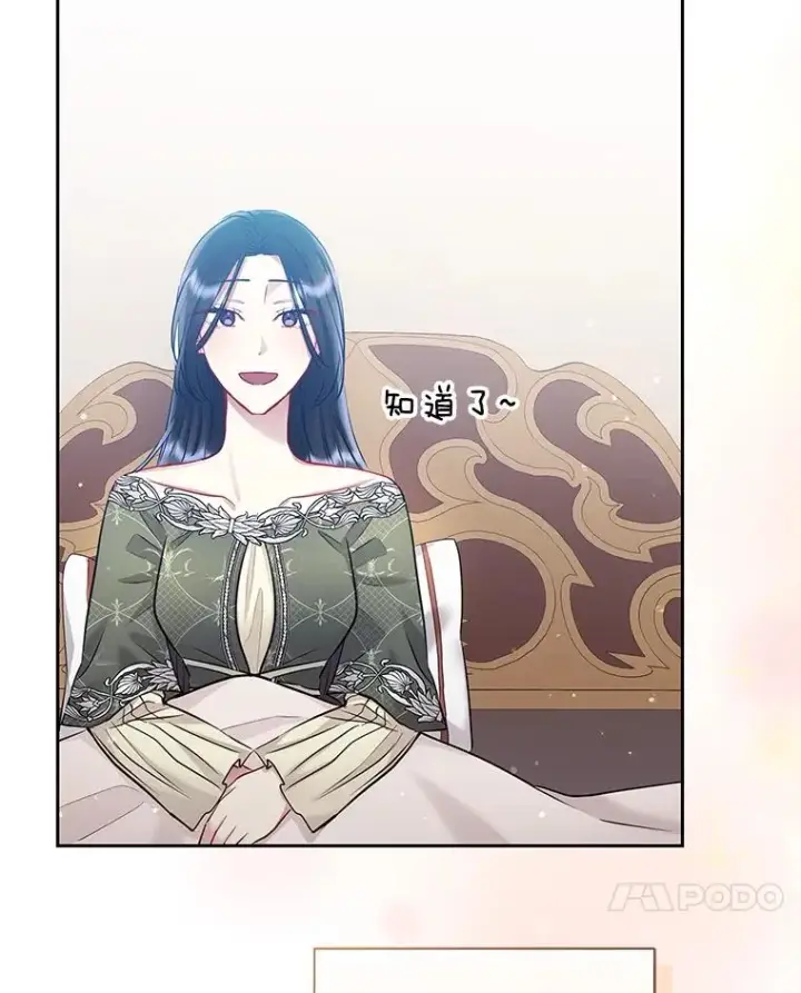 《恶女把男主捡回家》61.我喜欢您图94