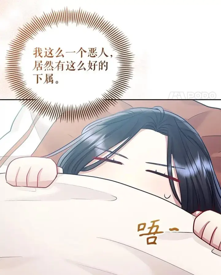 《恶女把男主捡回家》61.我喜欢您图98