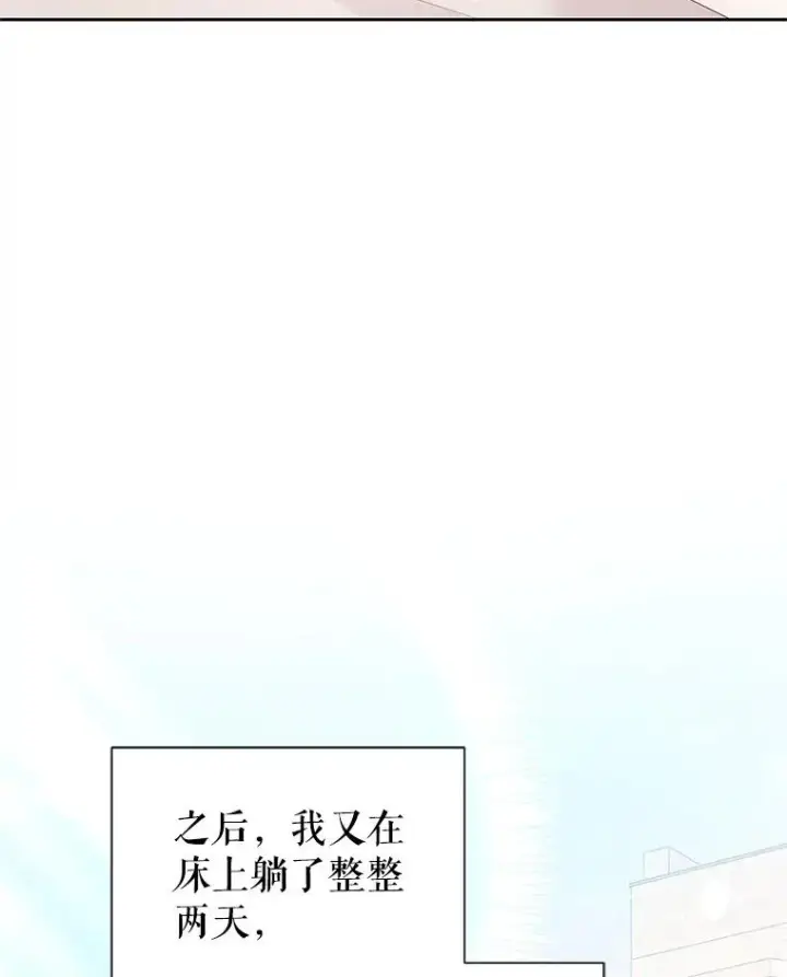 《恶女把男主捡回家》61.我喜欢您图99