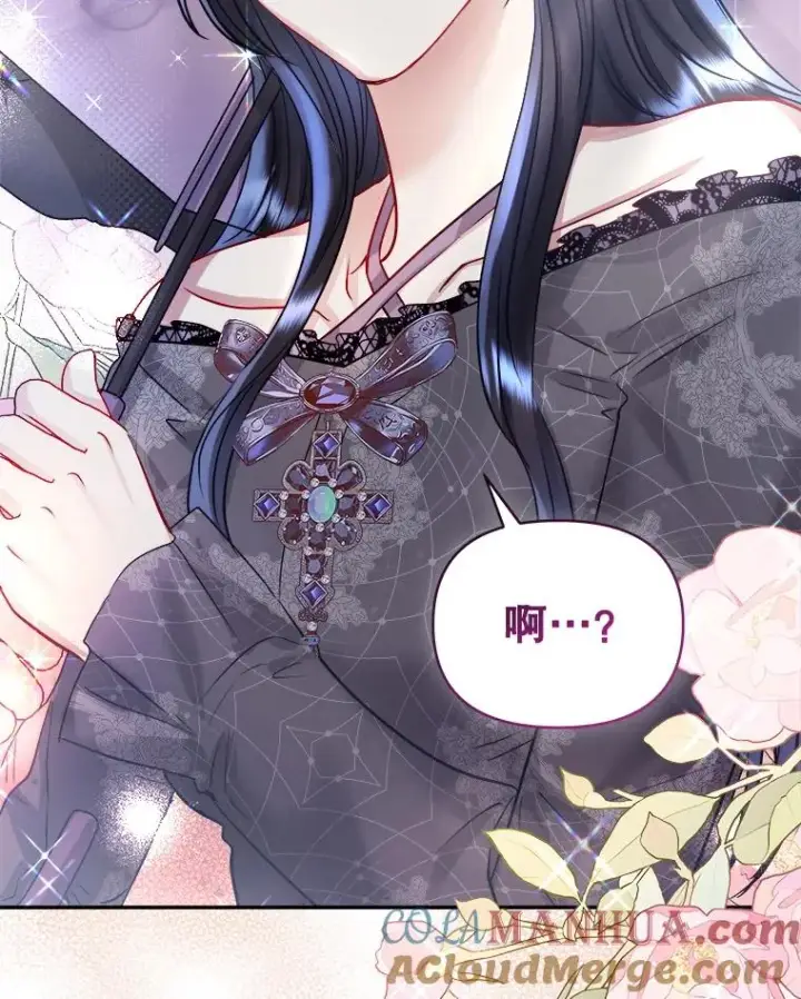 《恶女把男主捡回家》62.去见威斯汀图5