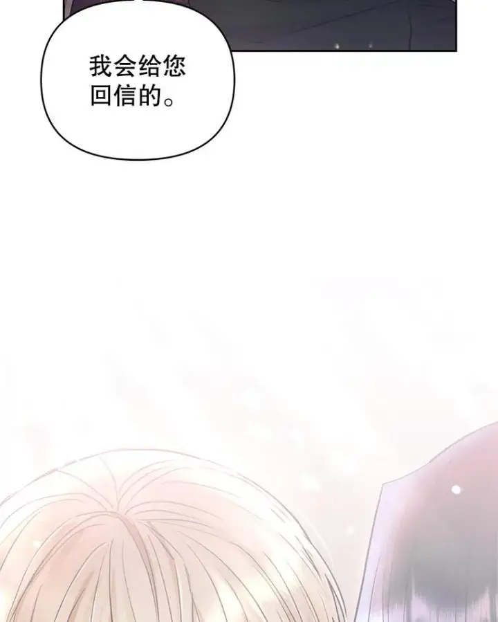 《恶女把男主捡回家》63.教父推荐图155