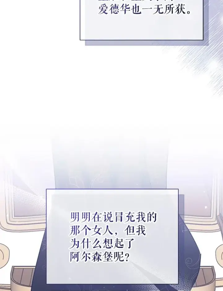 《恶女把男主捡回家》63.教父推荐图32
