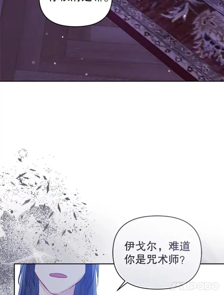 《恶女把男主捡回家》64.请允许我吻你图104