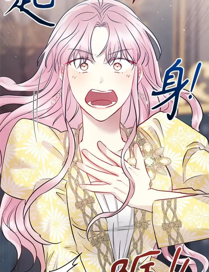 《恶女把男主捡回家》66.柯德莉的邀请图36