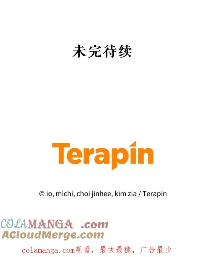 《恶女把男主捡回家》67.见到皇太子图189