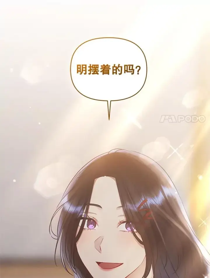 《恶女把男主捡回家》67.见到皇太子图7