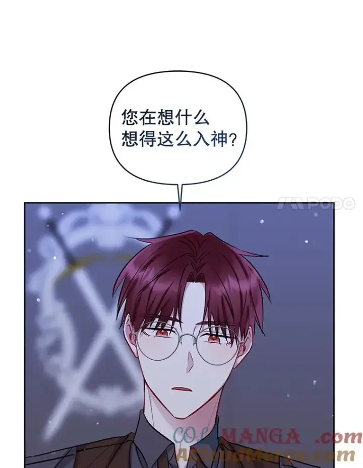 《恶女把男主捡回家》68.出现幽灵图41