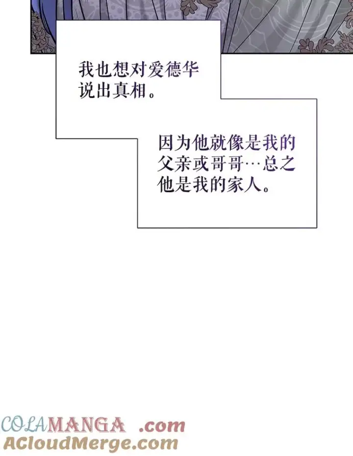 《恶女把男主捡回家》68.出现幽灵图45