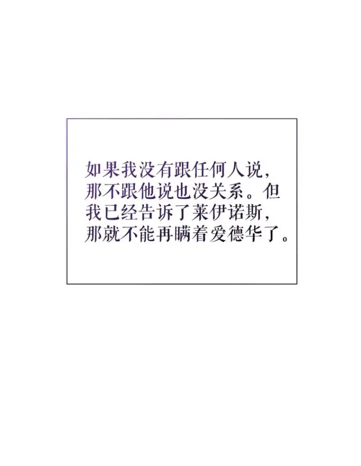 《恶女把男主捡回家》68.出现幽灵图46