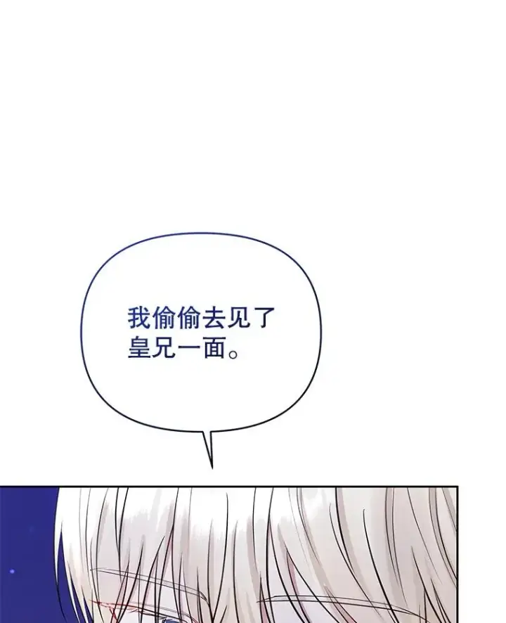 《恶女把男主捡回家》68.出现幽灵图6
