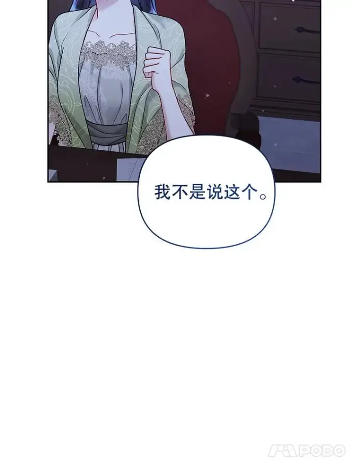 《恶女把男主捡回家》68.出现幽灵图60