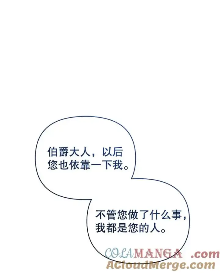 《恶女把男主捡回家》68.出现幽灵图65