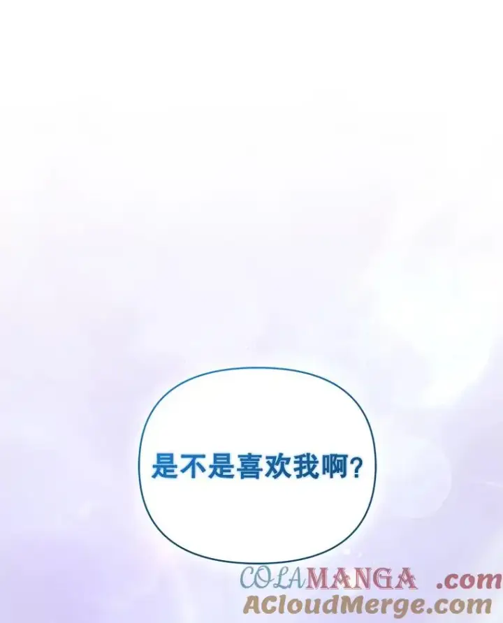 《恶女把男主捡回家》68.出现幽灵图73