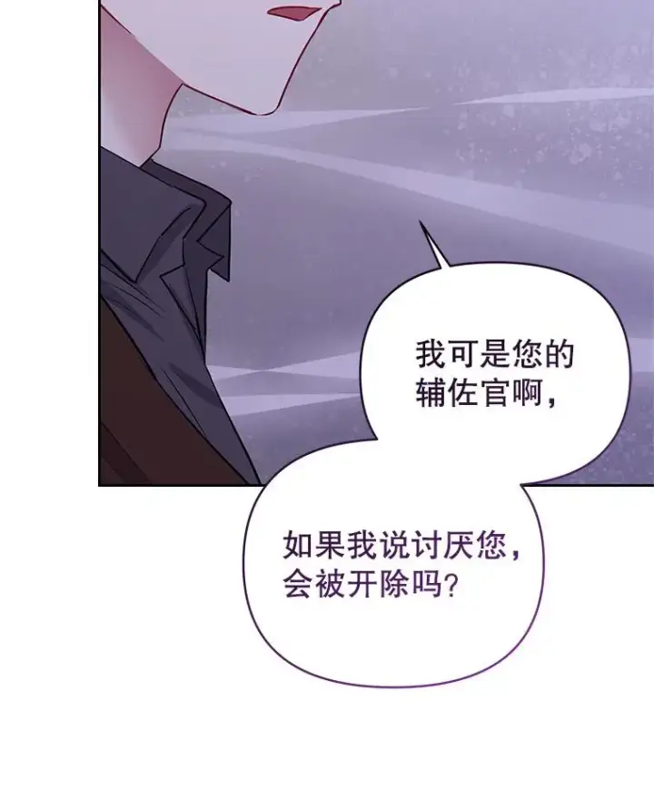 《恶女把男主捡回家》68.出现幽灵图80