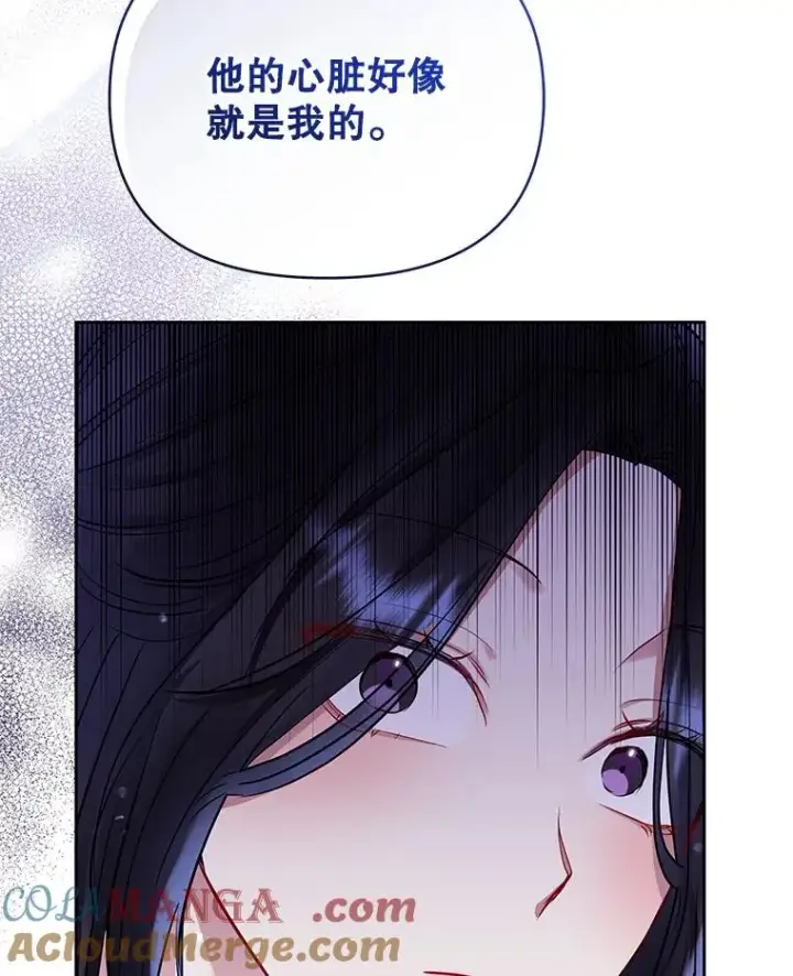 《恶女把男主捡回家》68.出现幽灵图9