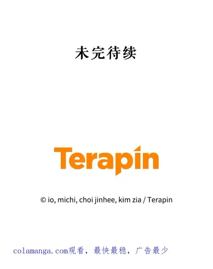 《恶女把男主捡回家》69.被禁止的咒术图158