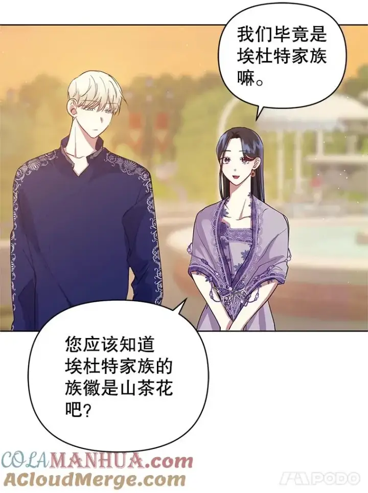 《恶女把男主捡回家》7.山茶花图109