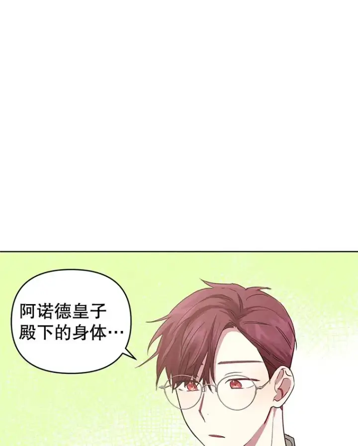 《恶女把男主捡回家》7.山茶花图32