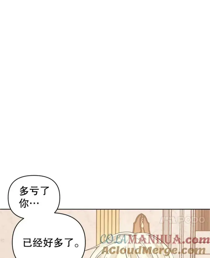 《恶女把男主捡回家》7.山茶花图85