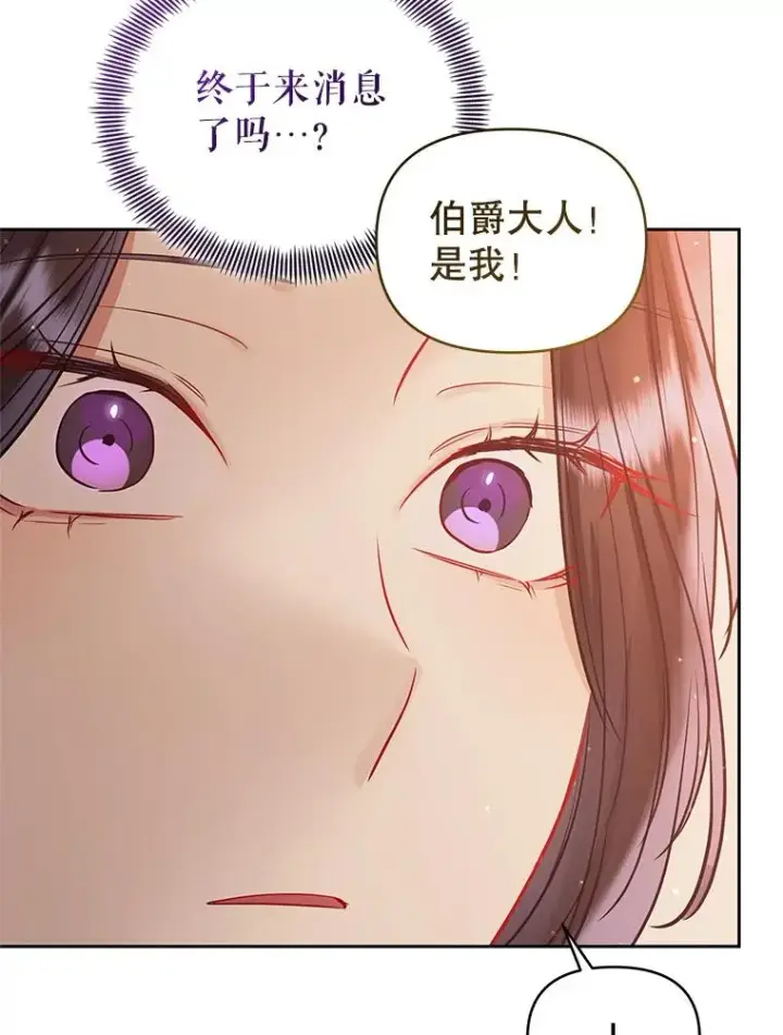 《恶女把男主捡回家》71.皇帝出现图32