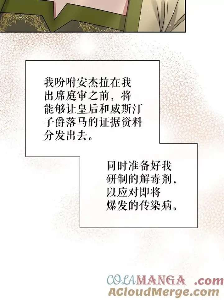 《恶女把男主捡回家》71.皇帝出现图5