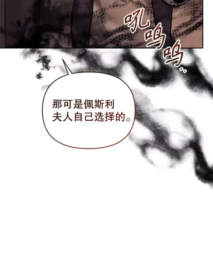 《恶女把男主捡回家》71.皇帝出现图96