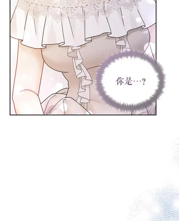 《恶女把男主捡回家》72.都回来了（本季完）图72
