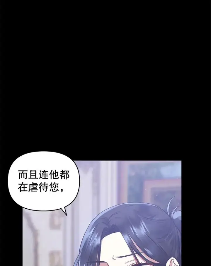 《恶女把男主捡回家》8.双重人格图68