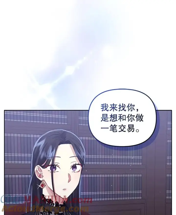 《恶女把男主捡回家》9.合作图29