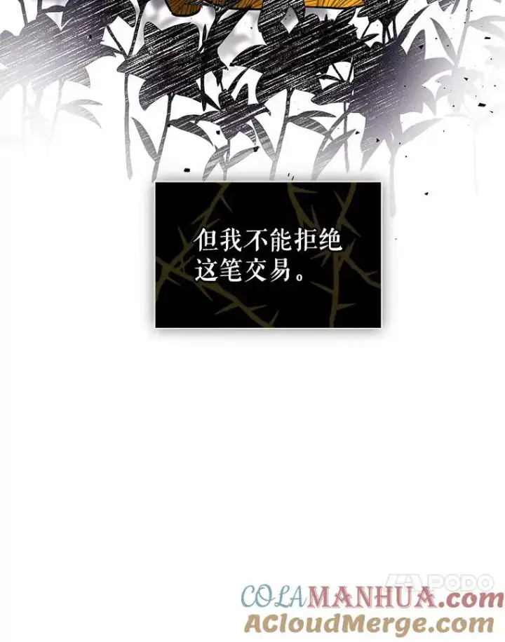 《恶女把男主捡回家》9.合作图41
