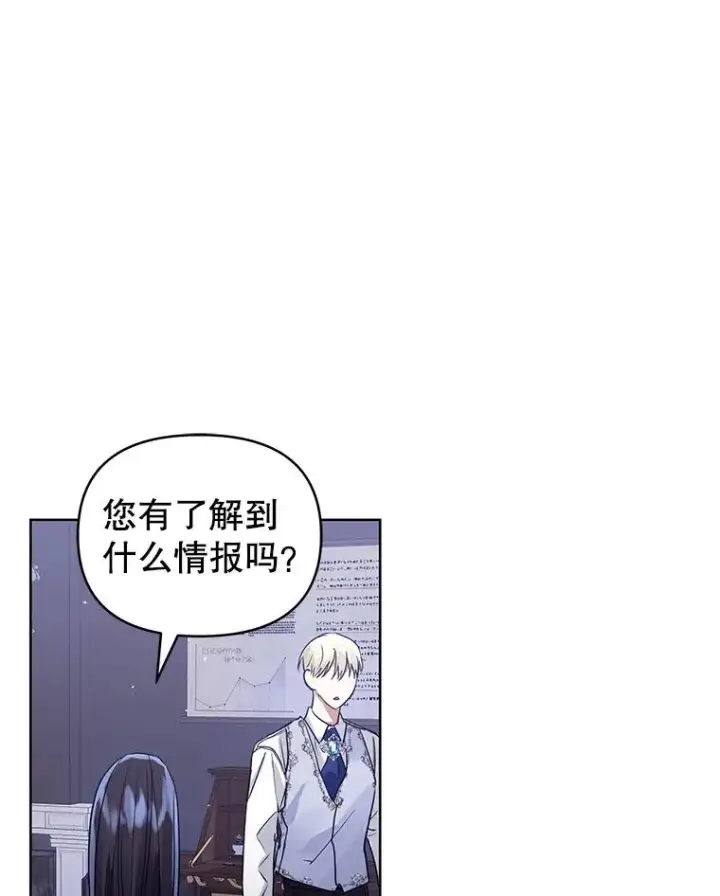 《恶女把男主捡回家》9.合作图76