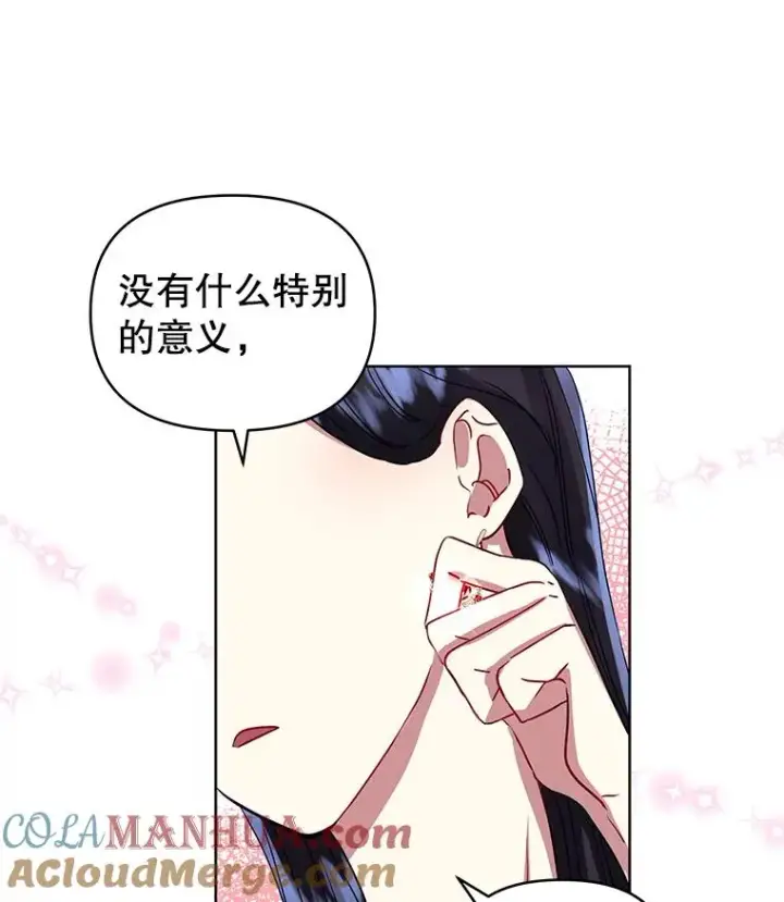 《恶女把男主捡回家》9.合作图93