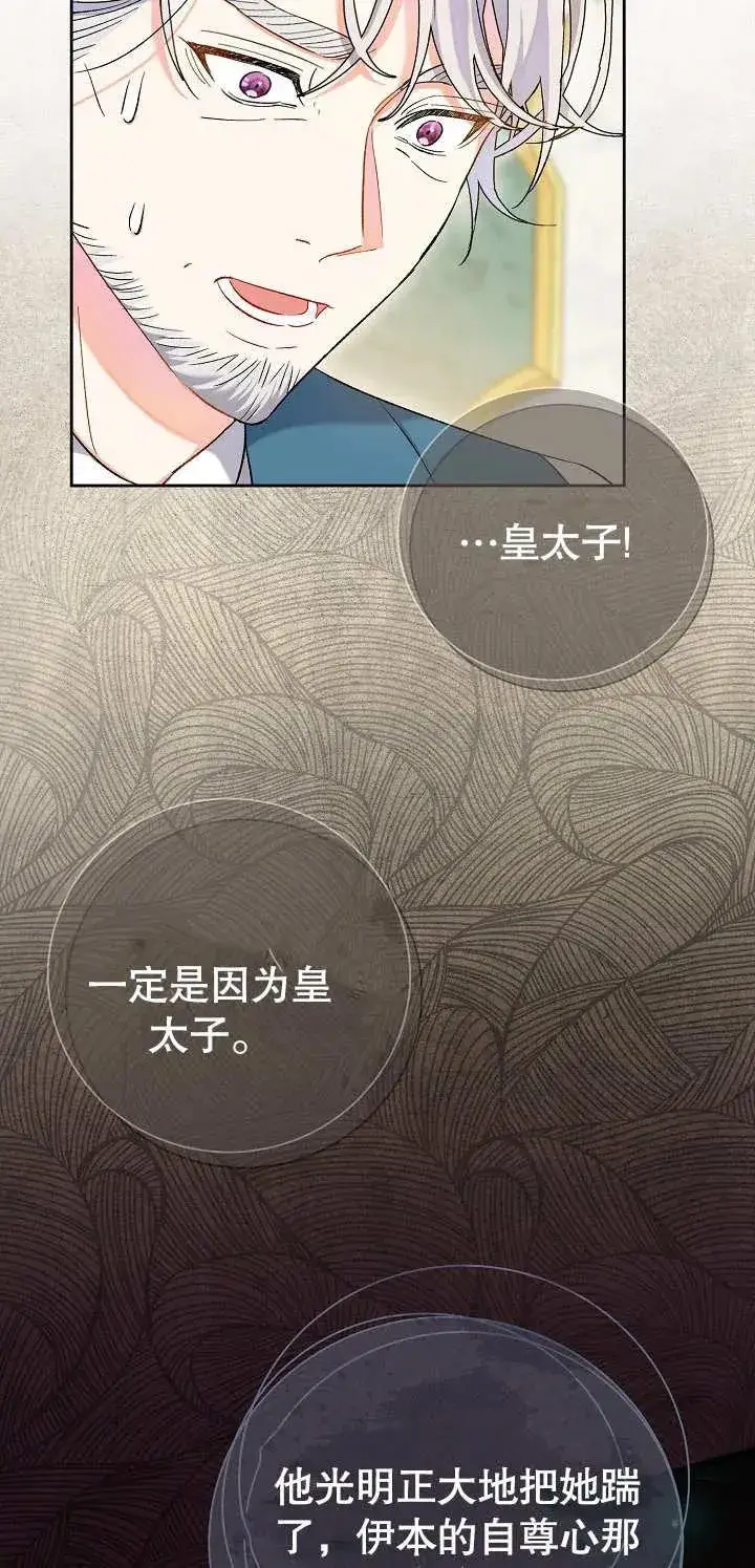 《恶女的相亲对象太完美了》第01话图111