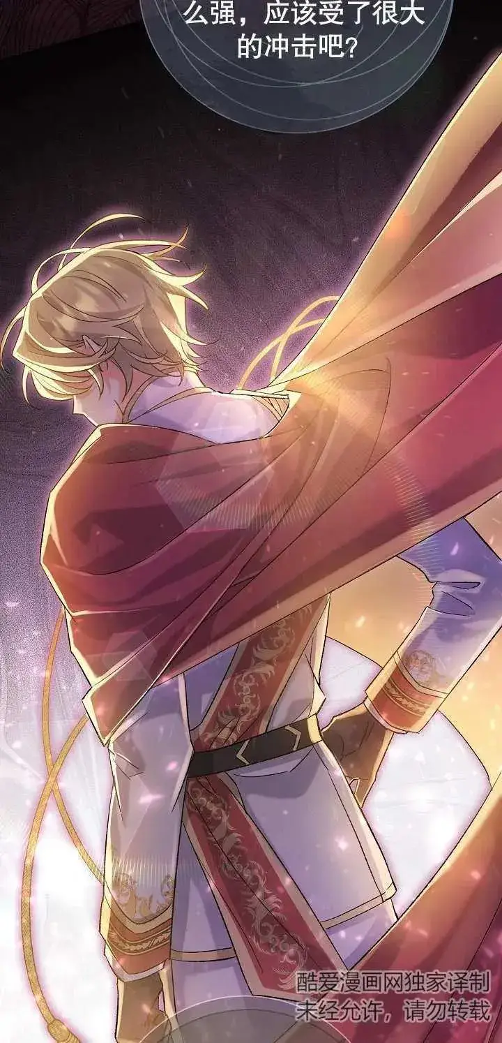 《恶女的相亲对象太完美了》第01话图112