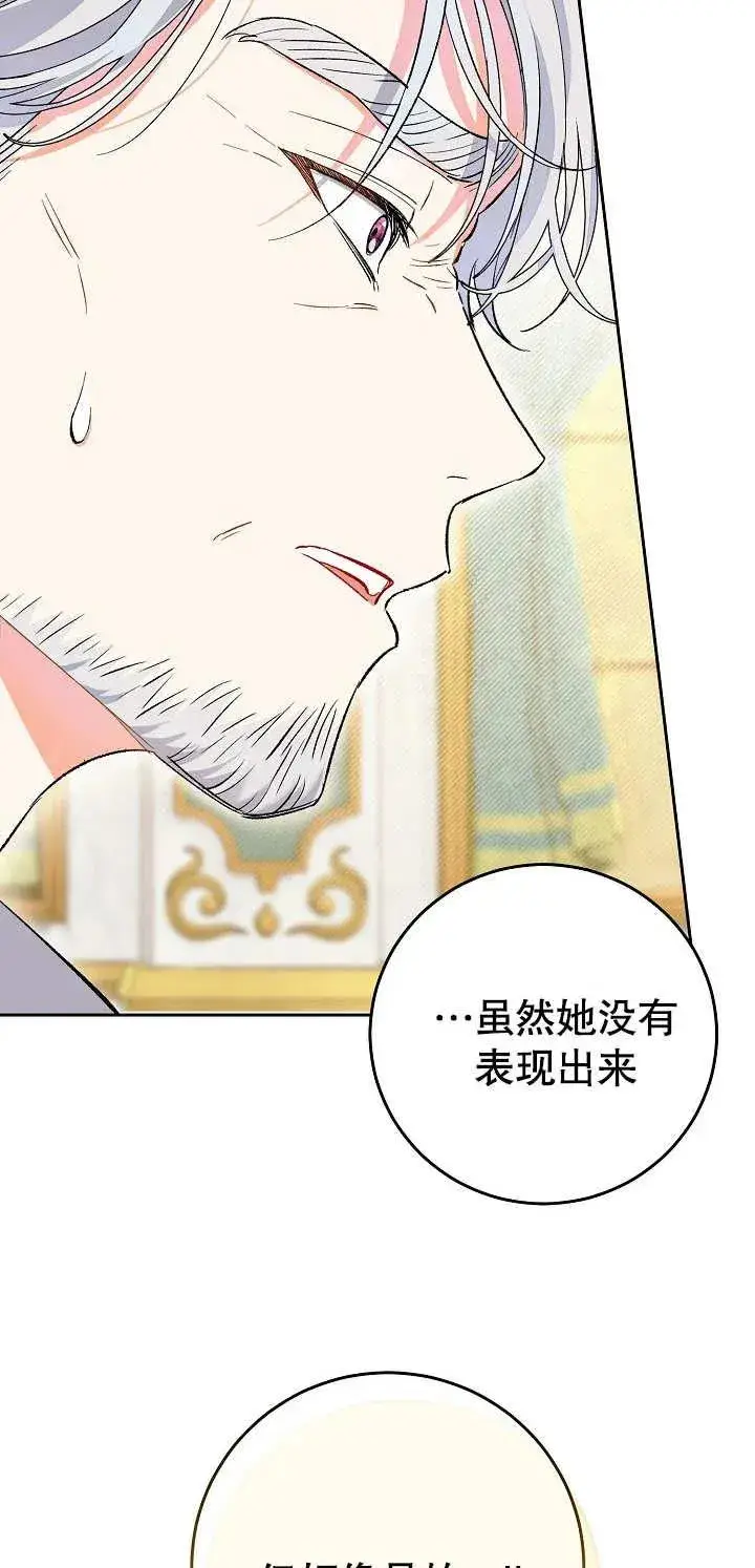 《恶女的相亲对象太完美了》第01话图118