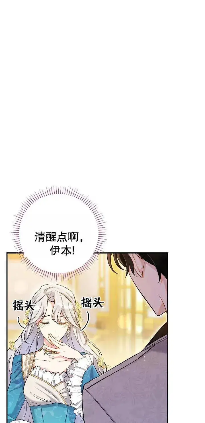 《恶女的相亲对象太完美了》第01话图12