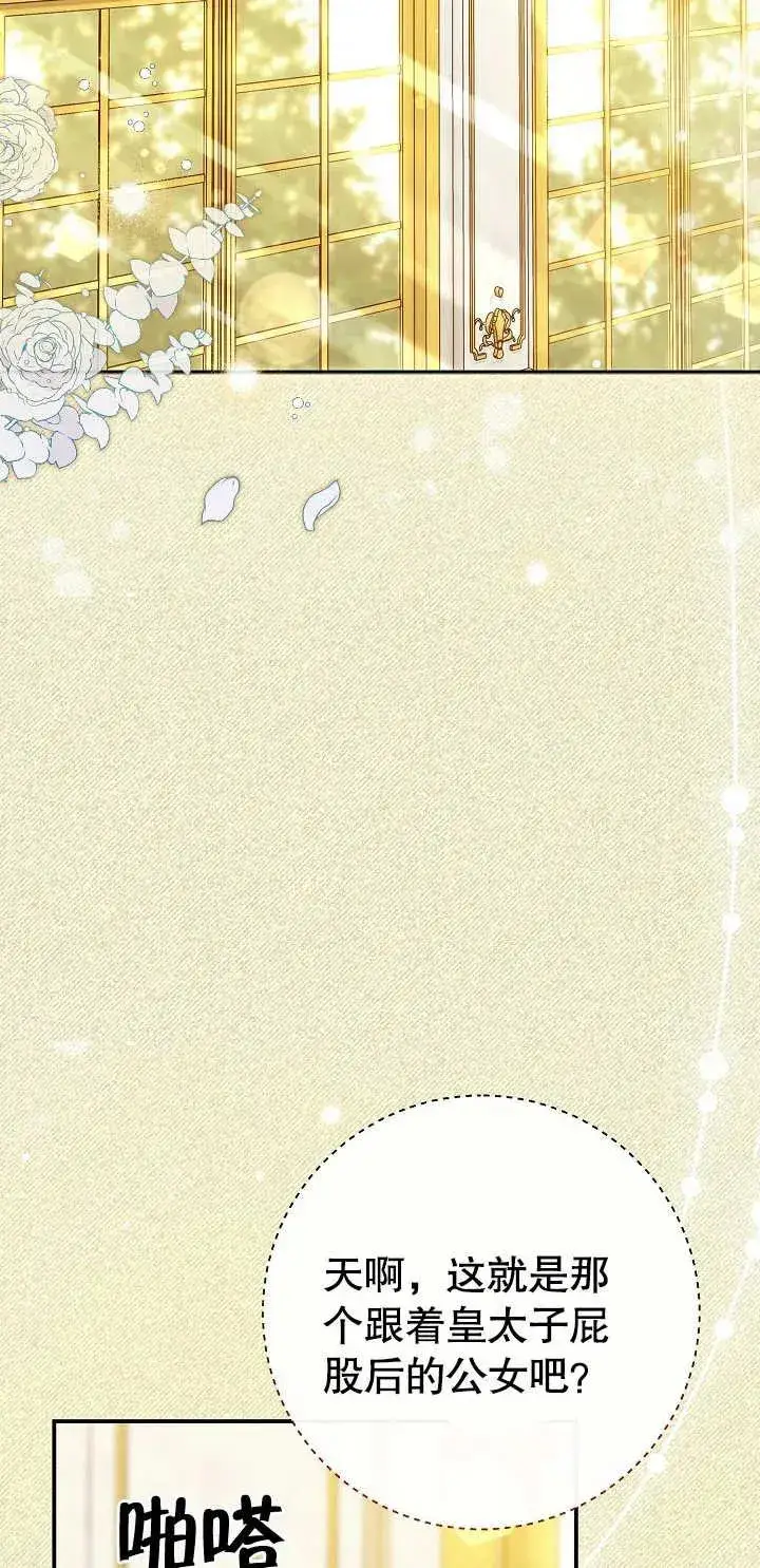 《恶女的相亲对象太完美了》第01话图2