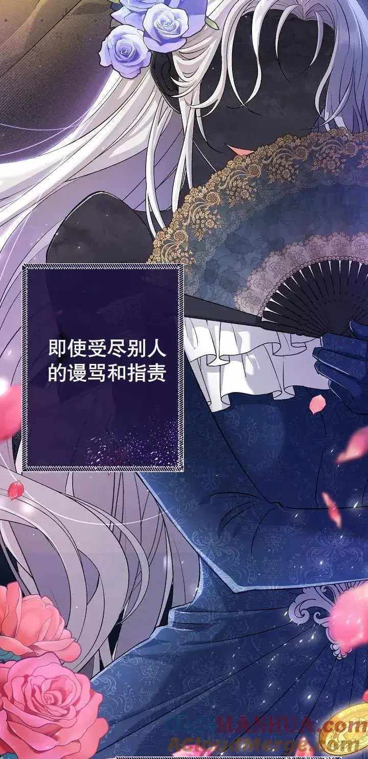 《恶女的相亲对象太完美了》第01话图21