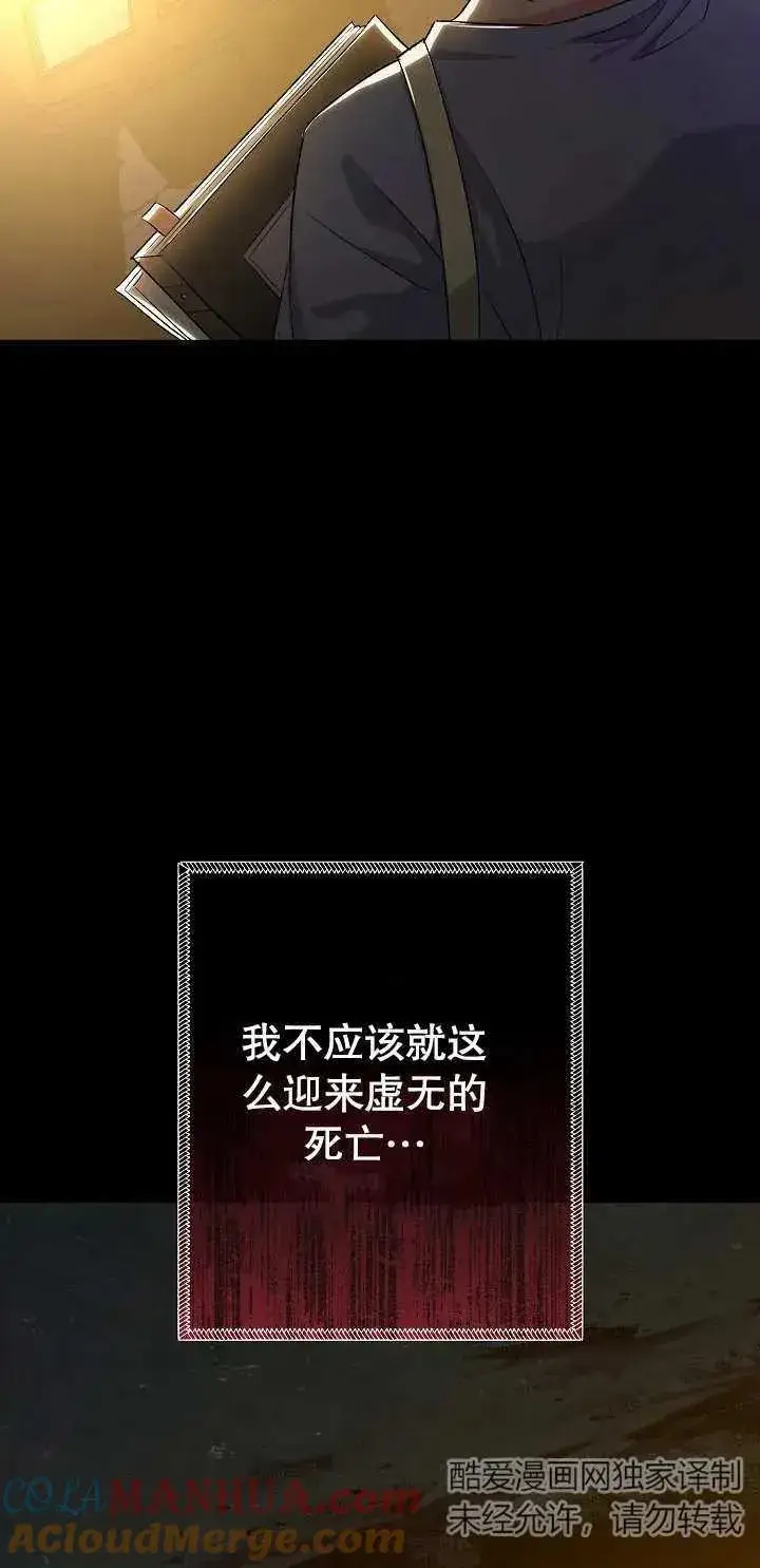《恶女的相亲对象太完美了》第01话图25