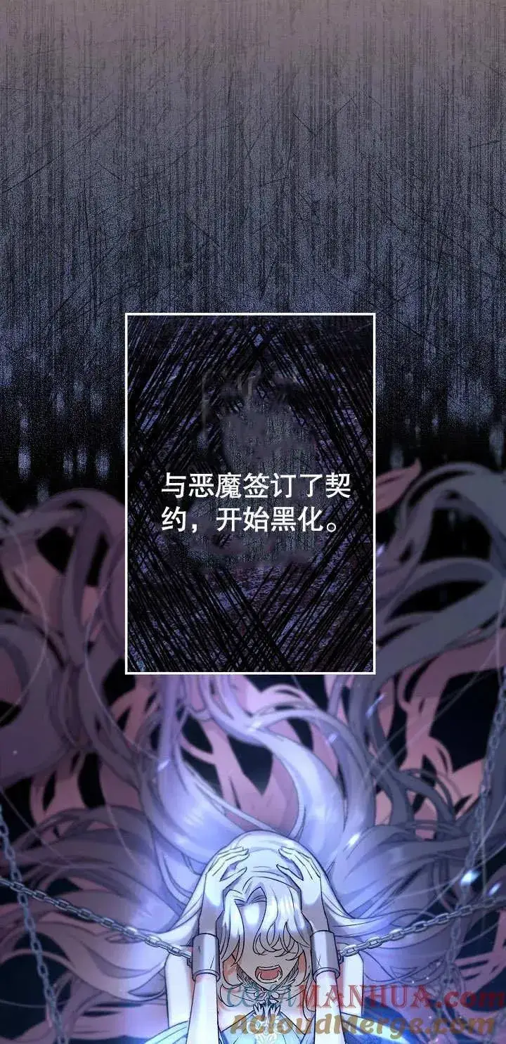 《恶女的相亲对象太完美了》第01话图37