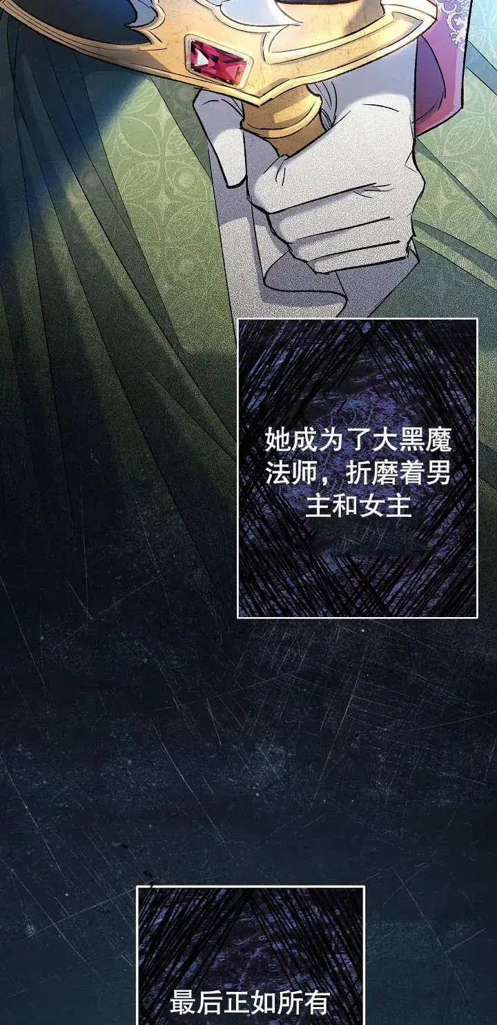 《恶女的相亲对象太完美了》第01话图40