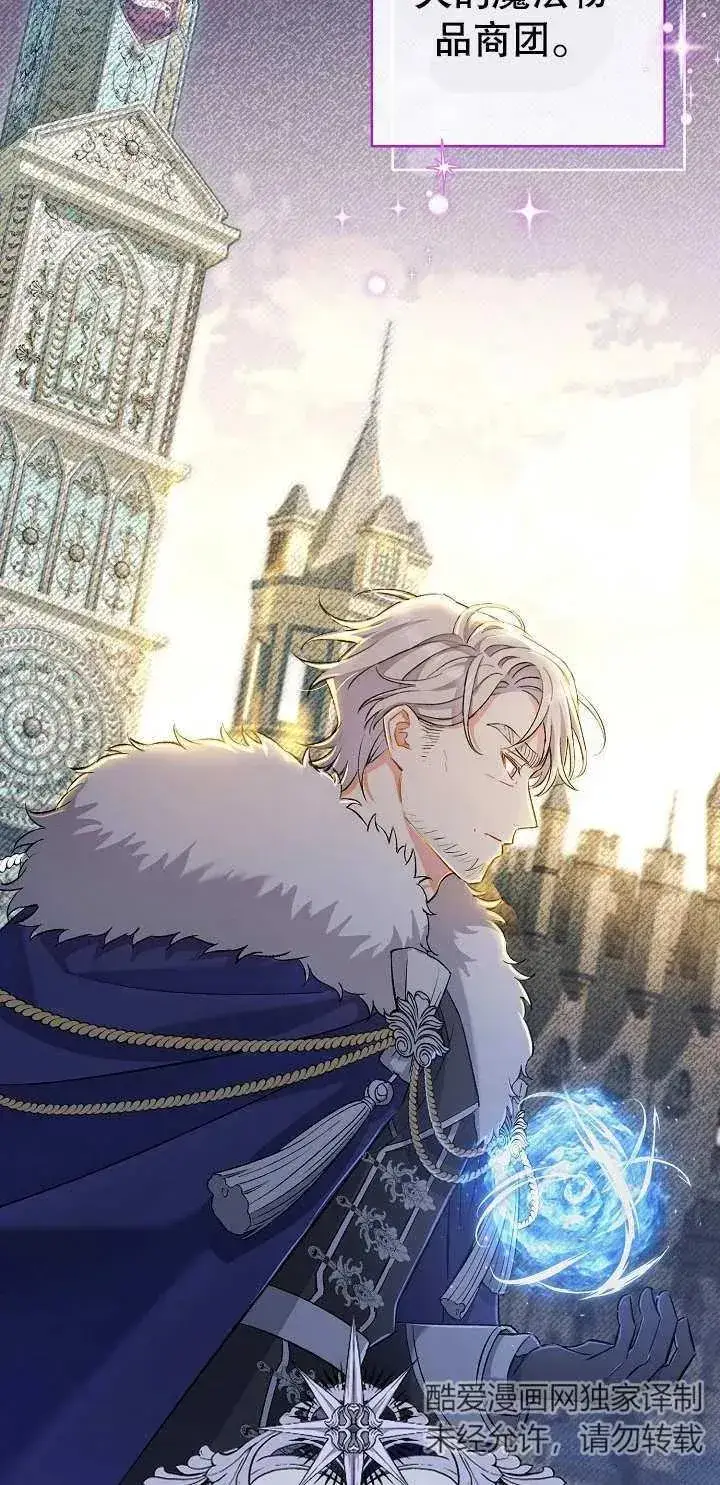《恶女的相亲对象太完美了》第01话图46