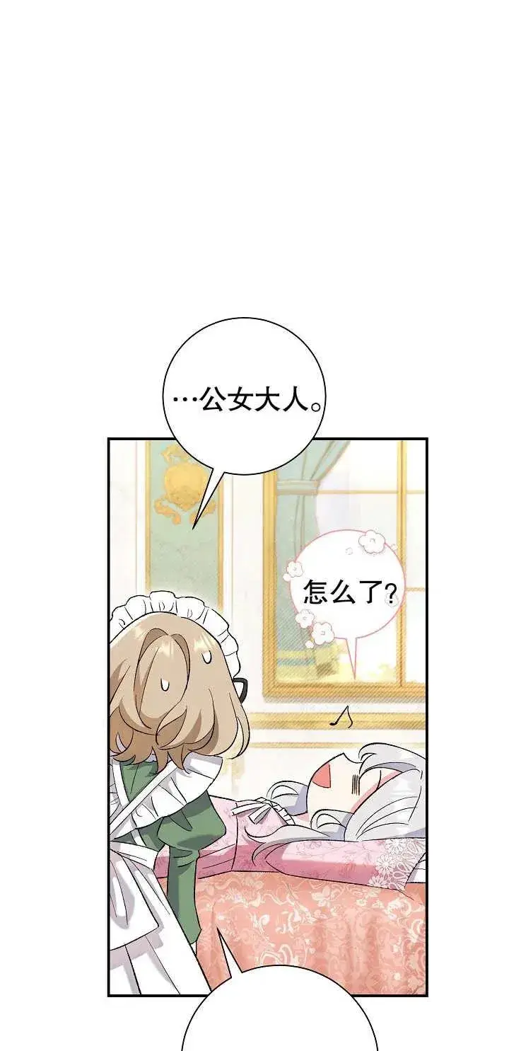 《恶女的相亲对象太完美了》第01话图58