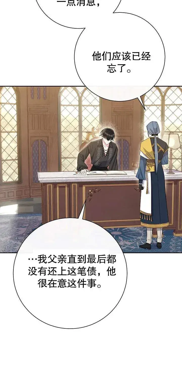 《恶女的相亲对象太完美了》第01话图88