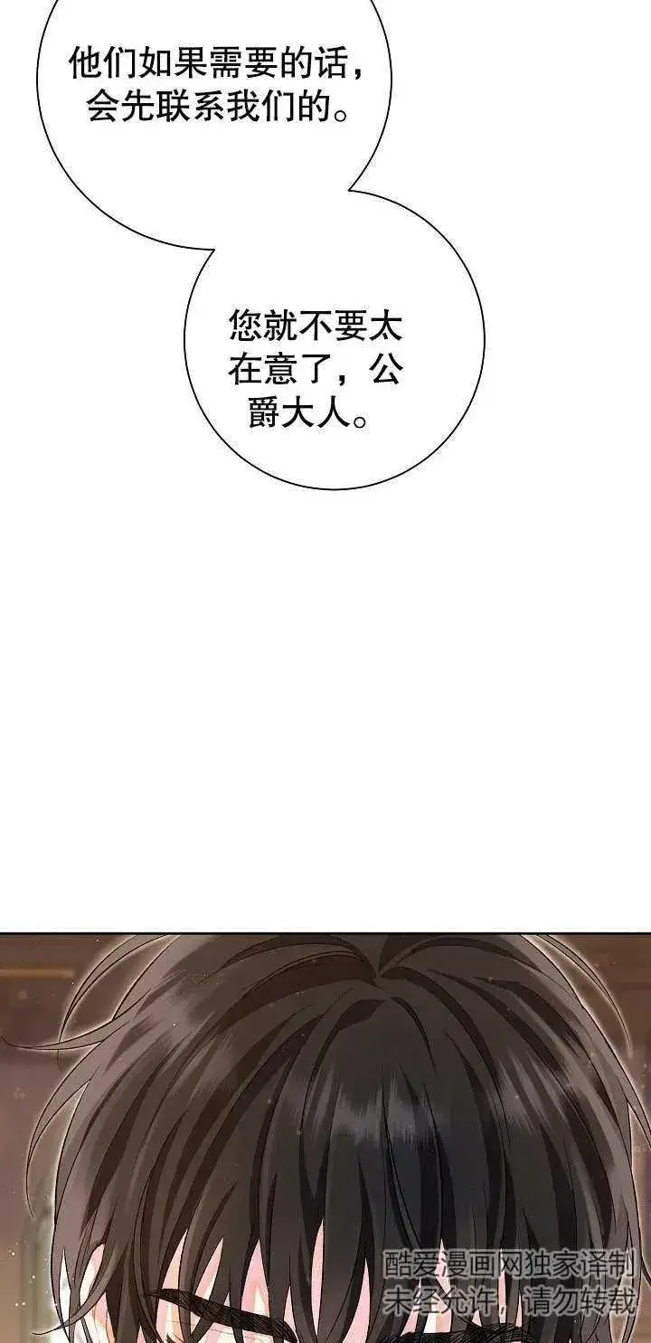 《恶女的相亲对象太完美了》第01话图90